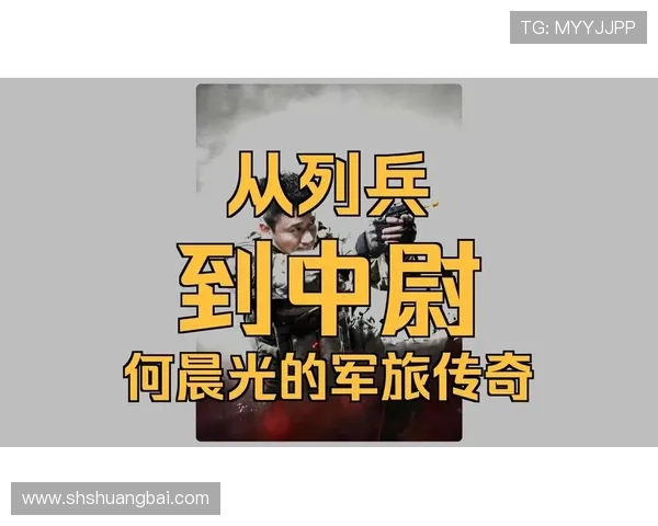 迷彩天兵热血出击守护边境荣光谱写青春励志军旅传奇篇章